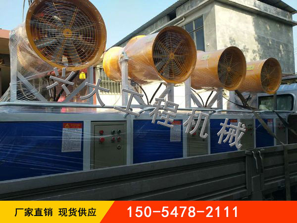 自動發(fā)電霧炮機發(fā)貨現(xiàn)場